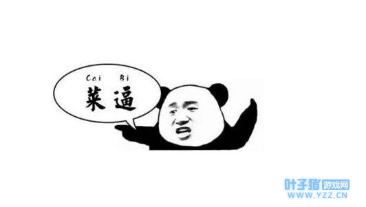 别人能带我吃鸡你能吗? 网友因水平太菜被女