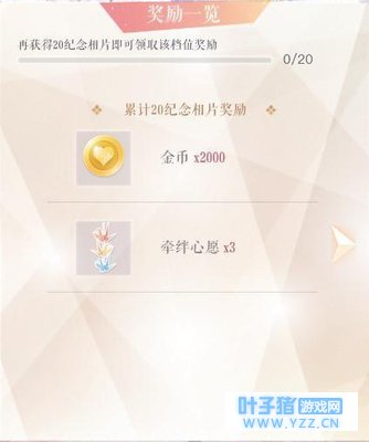 恋与制作人:白起情人节限定卡,最多花费19