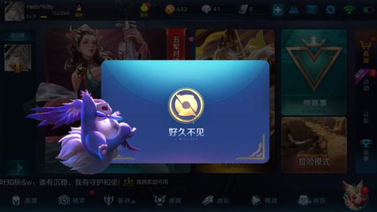 王者荣耀回归老玩家到底给什么