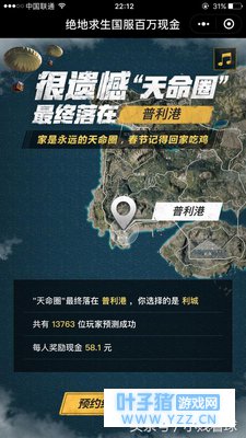 绝地求生国服狂撒百万现金,你们都拿到了吗