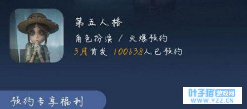 第五人格什么时候出?第五人格什么时候公测?