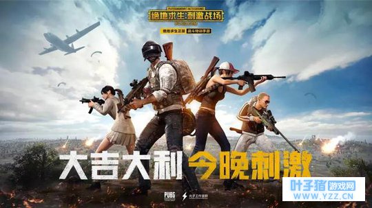 突破吃鸡手游瓶颈:《刺激战场》赢在高品质