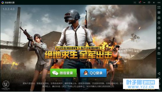 全军出击及刺激战场逍遥安卓模拟器鼠标右键