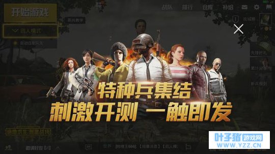 【绝地求生:刺激战场】手机卡顿不流畅,教