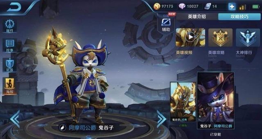 S10赛季初最佳阵容推荐,鬼谷子的幽灵军队