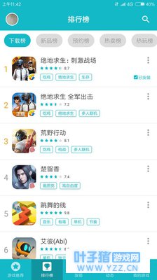 腾讯两大正版吃鸡手游出击,荒野行动真的要