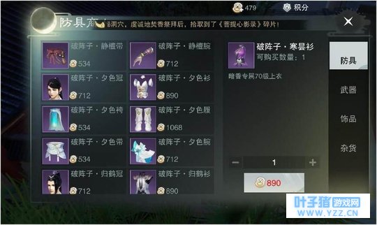 我观《楚留香》手游金装的作用, 肝帝和氪金