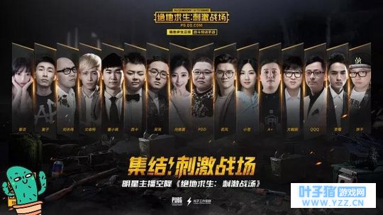 刺激战场和全军出击你觉得那个更好玩呢?