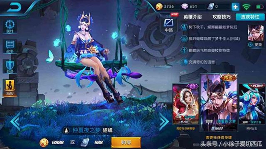 王者荣耀:不知火舞SNK标签消失,永久回城