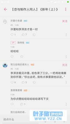 【恋与制作人同人】新年下(伪)