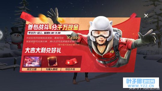 老兵回归《荒野行动》居然送了这么多的好东