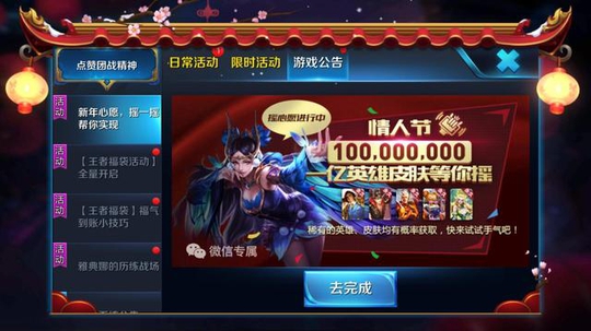 王者荣耀:官方终于送永久英雄和高级皮肤了