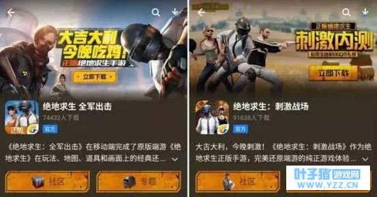 绝地求生:腾讯两款吃鸡手游同时上线,不到