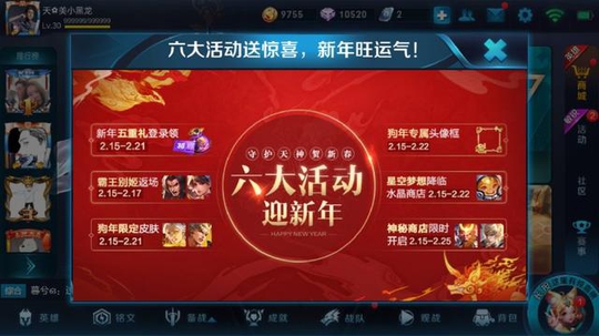 王者荣耀:霸王别姬返场仅3天,春节5款皮肤