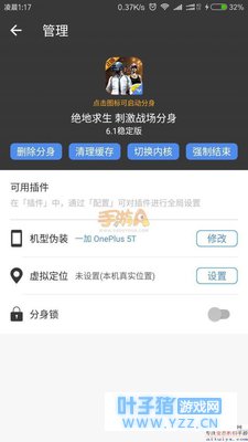 刺激战场:你的手机不支持高清模式,那是你