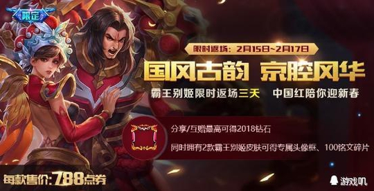 王者荣耀:明天就买霸王别姬?先别动手,最受