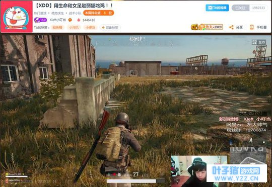 绝地求生:斗鱼再添实力主播?前女足国门赵