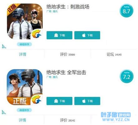同一天上线却都选择了“刺激战场”?官方这