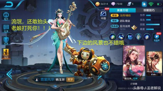 王者荣耀:天美又调皮了,这次连鲁班七号的