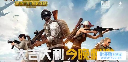 腾讯这绝地求生正版手游真不错,连老外都吃