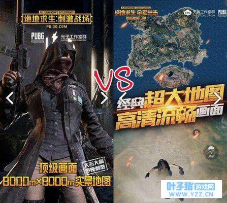 绝地求生:吃鸡手游哪家强?你站网易还是腾