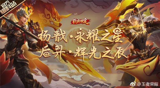 《王者荣耀》两款狗年限定皮肤展示: 特效满