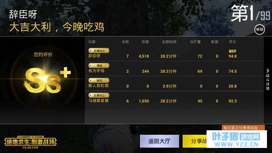 腾讯吃鸡刺激战场和全军出击理性分析对比!