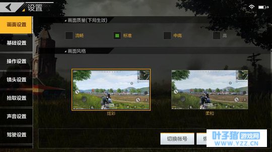 吃鸡绝地求生“全军出击”和“刺激战场”区