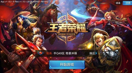 王者荣耀到底还能火多久,这三点将给你想要