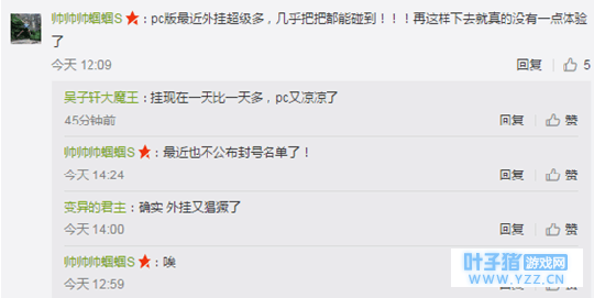 《荒野行动》外挂开出新高度, “神仙行动”