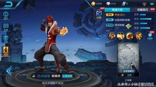 王者荣耀:猴子很强?新英雄重新上线,五技