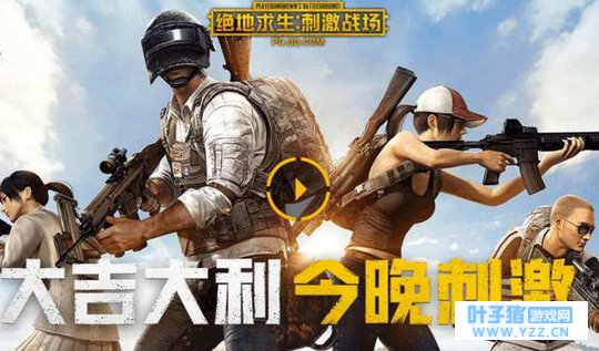 腾讯仅用了一周时间, 就把网易的“吃鸡”手