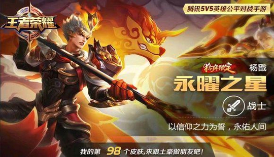 王者荣耀:玩家神秘商店五折买皮肤觉得赚翻