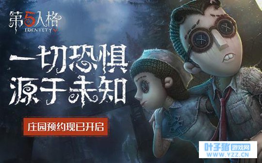 《第五人格》再推新角色“蜘蛛”瓦尔莱塔