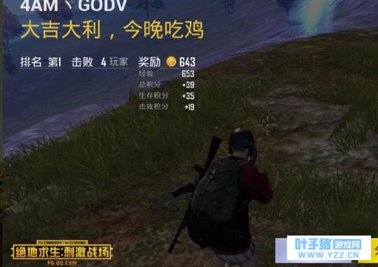 斥巨资还原端游体验, 腾讯绝地求生: 刺激战