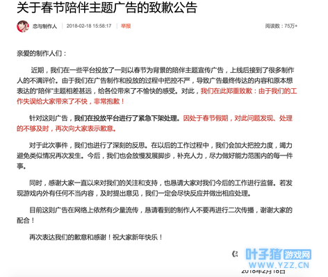 官博为广告致歉 盘点一直躺尸从不说话的恋