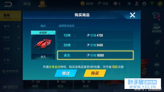 QQ飞车手游:最贵B车金刚狼上线