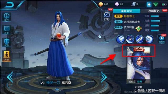 王者荣耀:日本把不知火舞SNK授权标志取消