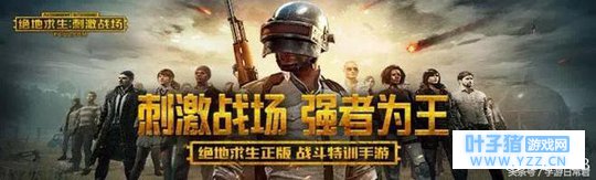 腾讯两款吃鸡手游对比,胜负已分?天美的已