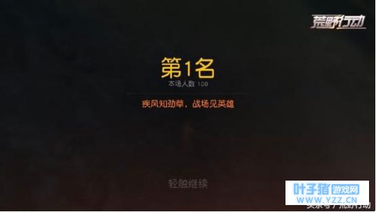 不管你同不同意,这绝对是荒野行动中最强的