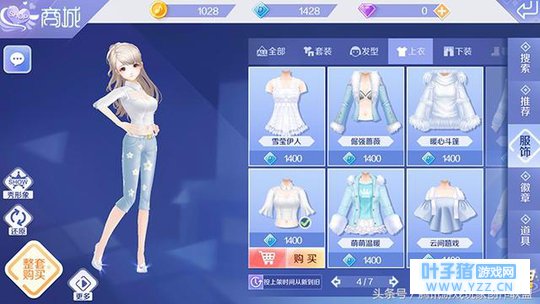 炫舞时装周第13期 安之若素套装搭配