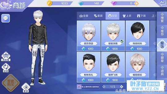 寒假校园季:最酷男生服饰搭配推荐