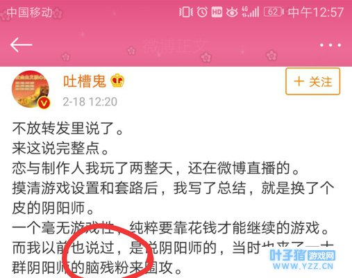 【叠纸】理智科普恋与制作人广告事件全细节