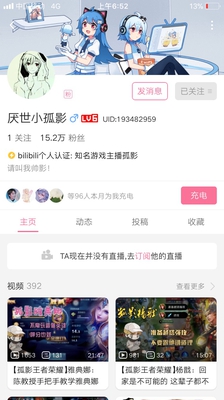 因王者荣耀而沉迷搞笑人气主播无法自拔-一