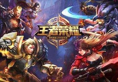 “王者荣耀”青少年的精神鸦片!