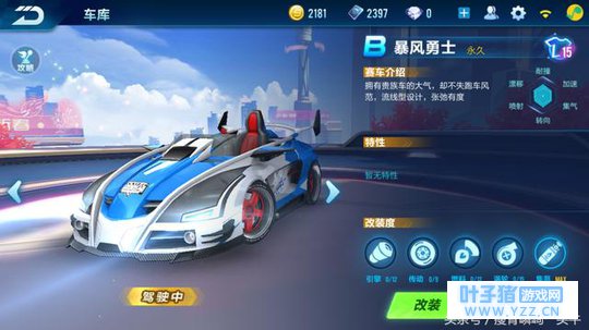 qq飞车手游暴风勇士永久b车,你得到了吗?