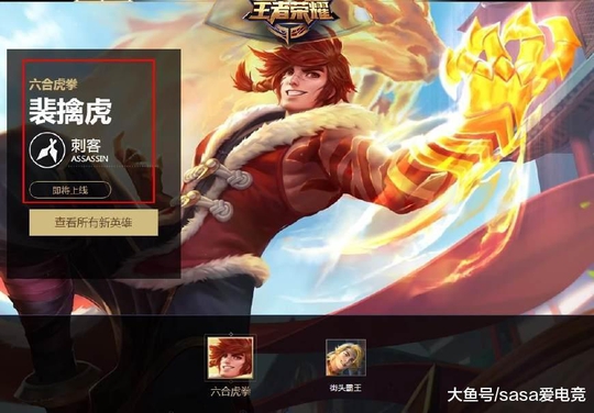 王者荣耀裴擒虎即将上线 庄周新皮肤22日正