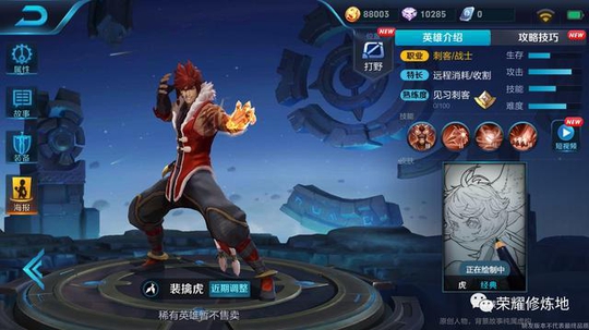 王者荣耀:新英雄裴擒虎下周上线,售价1388