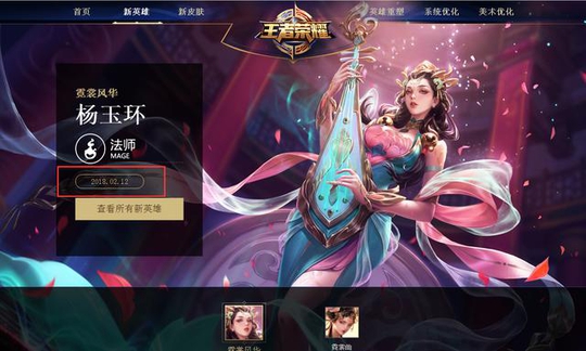 王者荣耀:新英雄即将上线,天美必在27.28