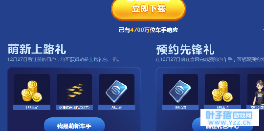 青葱岁月, 《QQ飞车》十周年! 《QQ飞车手游